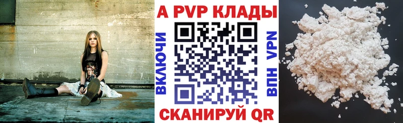 Alfa_PVP Crystall  магазин    Сосновка 