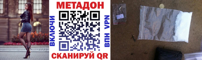 как найти закладки  Сосновка  Метадон methadone 